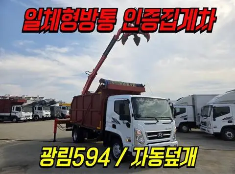 3.5톤 집게차 2019년식 사진 1