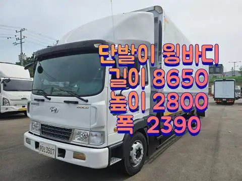 현대 메가트럭 5톤 윙바디 2020년식 사진 1
